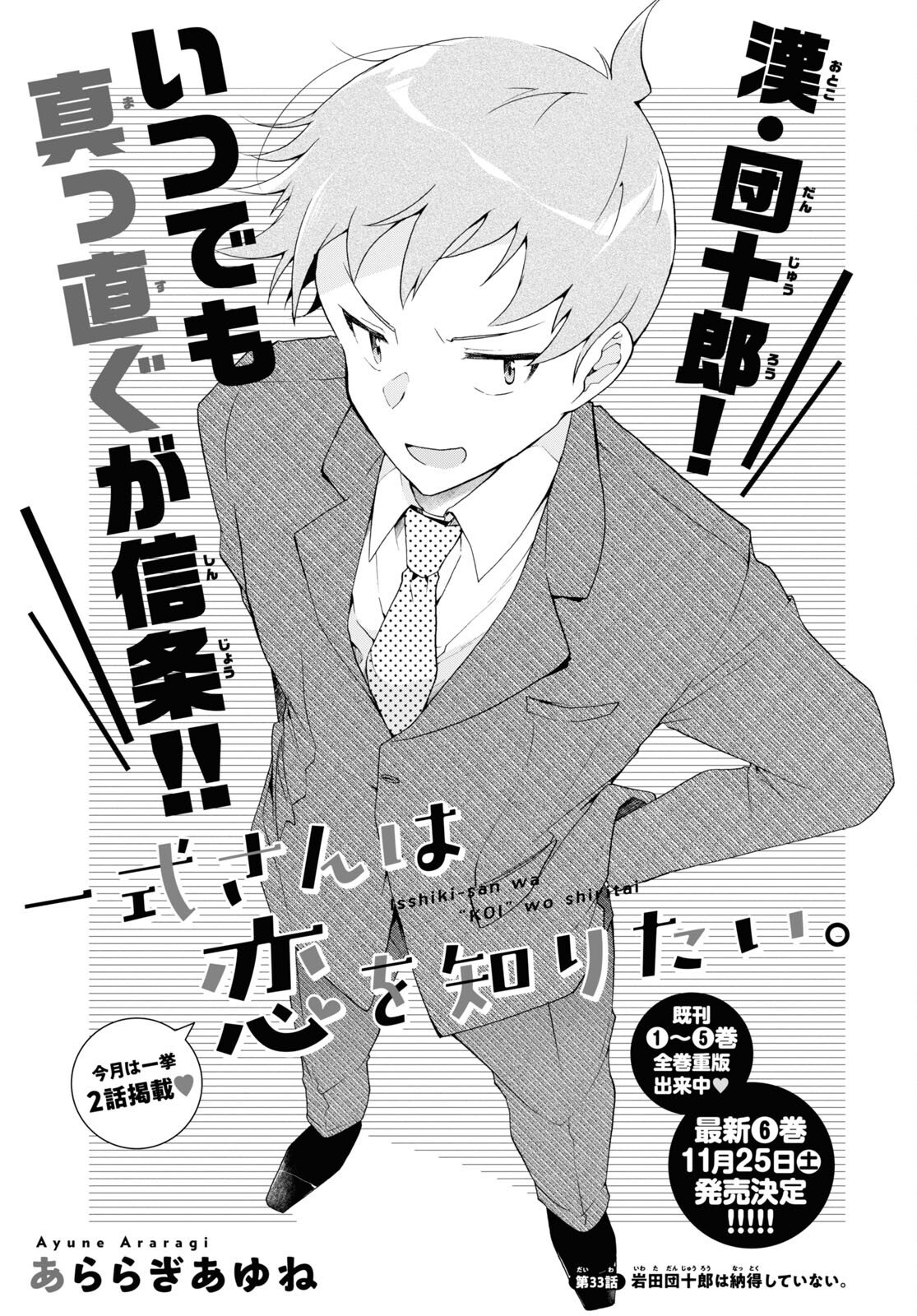 優良物件もうダメ荘 ~風呂、トイレと天使は共同です~ Chap 11 - Next Chap 12