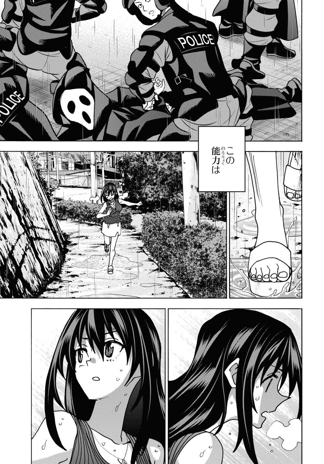 優良物件もうダメ荘 ~風呂、トイレと天使は共同です~ Chap 11 - Next Chap 12