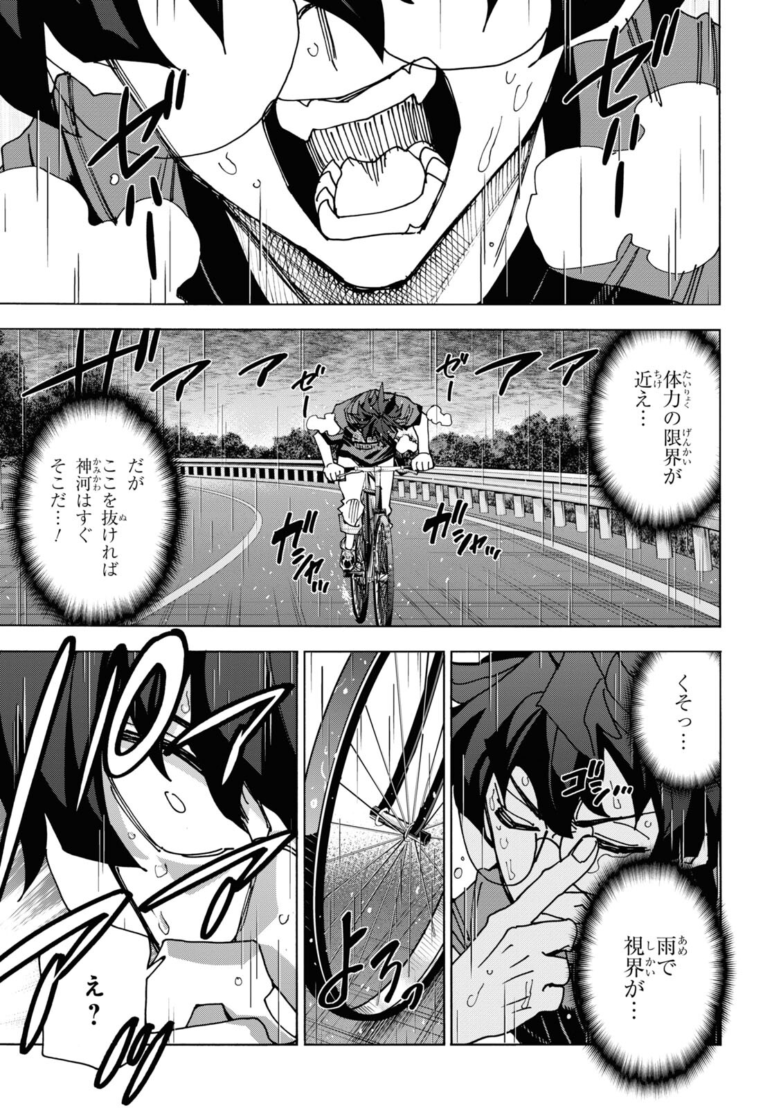 優良物件もうダメ荘 ~風呂、トイレと天使は共同です~ Chap 11 - Next Chap 12