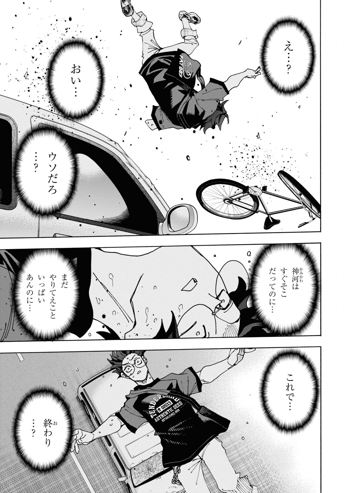 優良物件もうダメ荘 ~風呂、トイレと天使は共同です~ Chap 11 - Next Chap 12