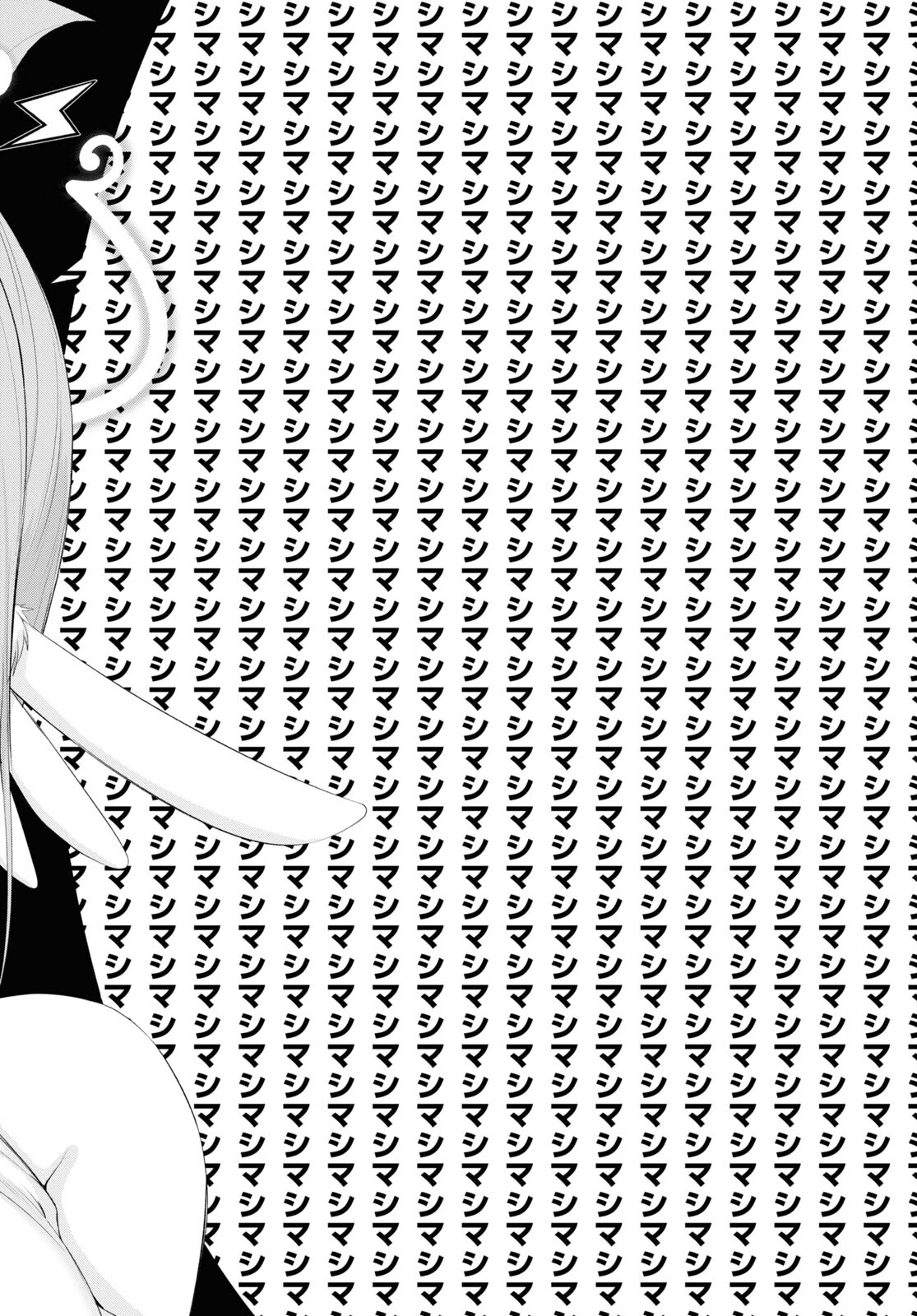 優良物件もうダメ荘 ~風呂、トイレと天使は共同です~ Chap 12 - Next Chap 13