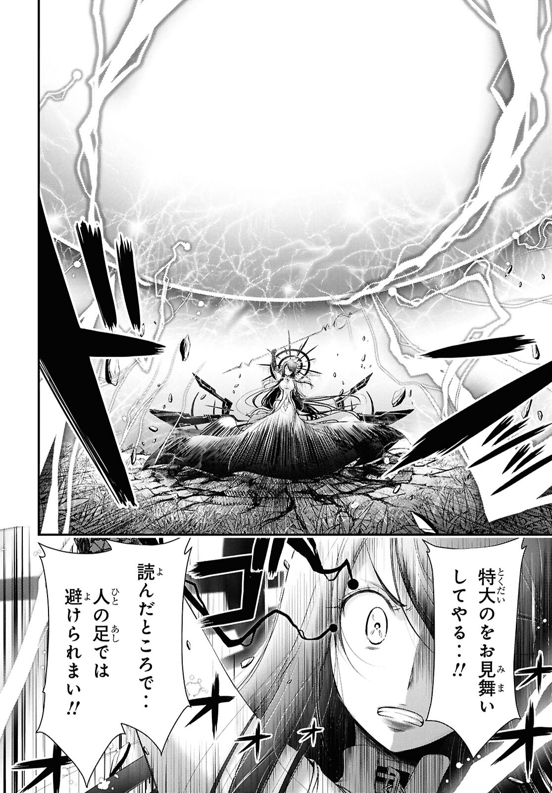 優良物件もうダメ荘 ~風呂、トイレと天使は共同です~ Chap 20 - Next Chap 21