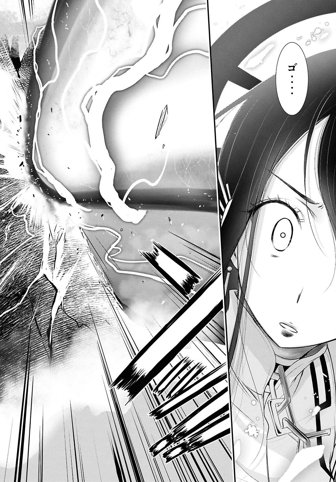 優良物件もうダメ荘 ~風呂、トイレと天使は共同です~ Chap 20 - Next Chap 21