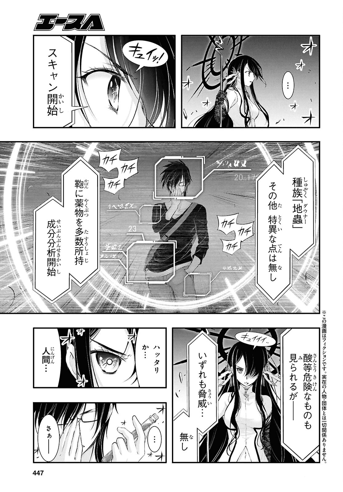 優良物件もうダメ荘 ~風呂、トイレと天使は共同です~ Chap 20 - Next Chap 21