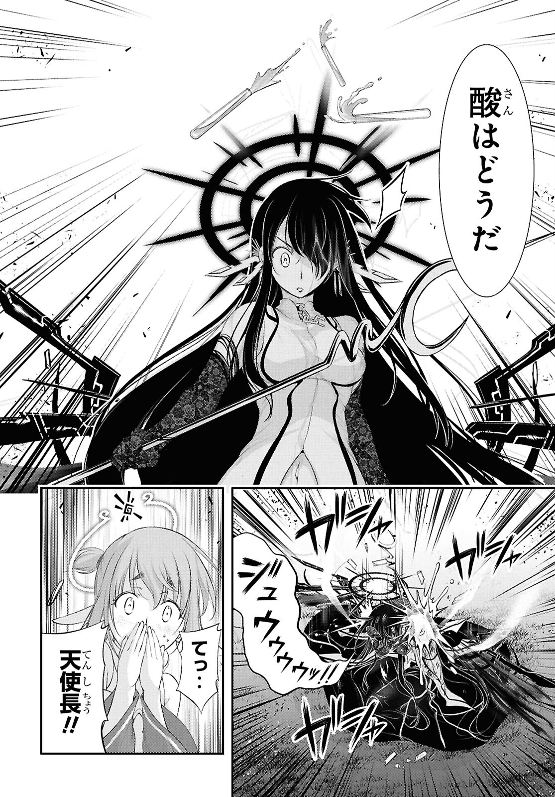 優良物件もうダメ荘 ~風呂、トイレと天使は共同です~ Chap 20 - Next Chap 21