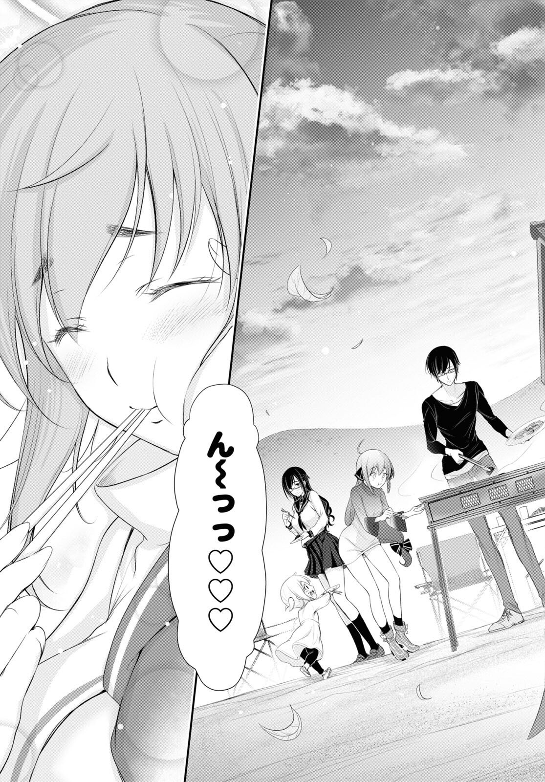 優良物件もうダメ荘 ~風呂、トイレと天使は共同です~ Chap 2 - Next Chap 3