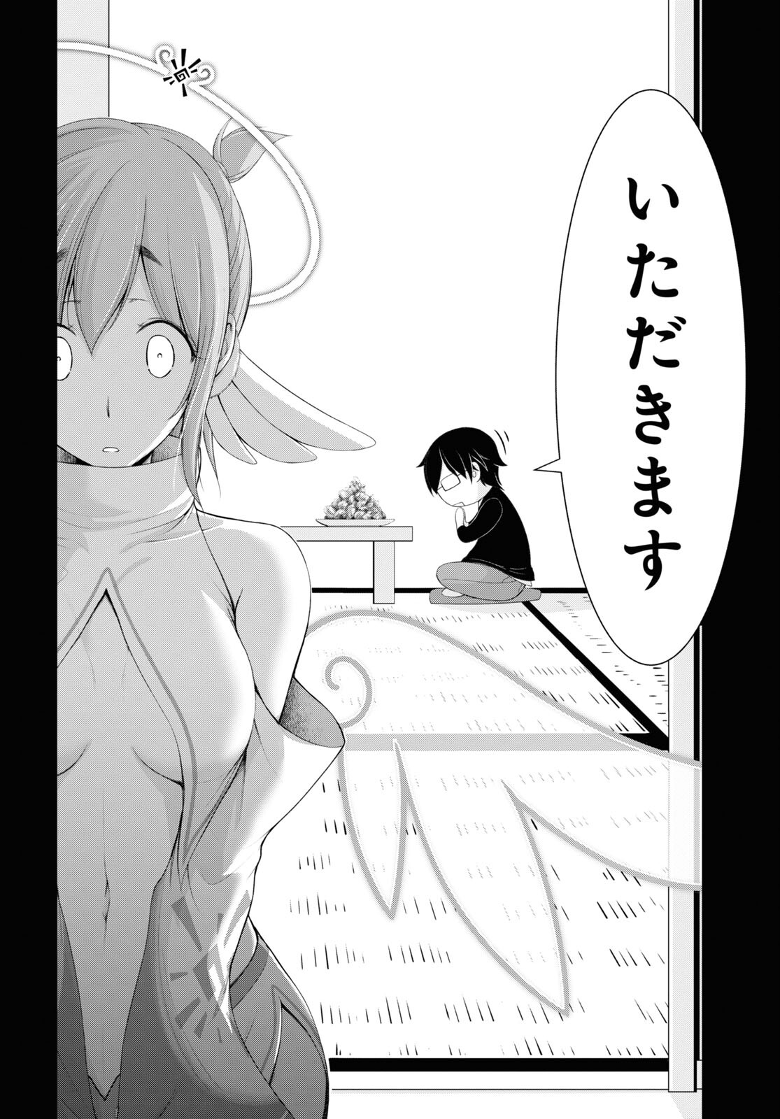 優良物件もうダメ荘 ~風呂、トイレと天使は共同です~ Chap 2 - Next Chap 3