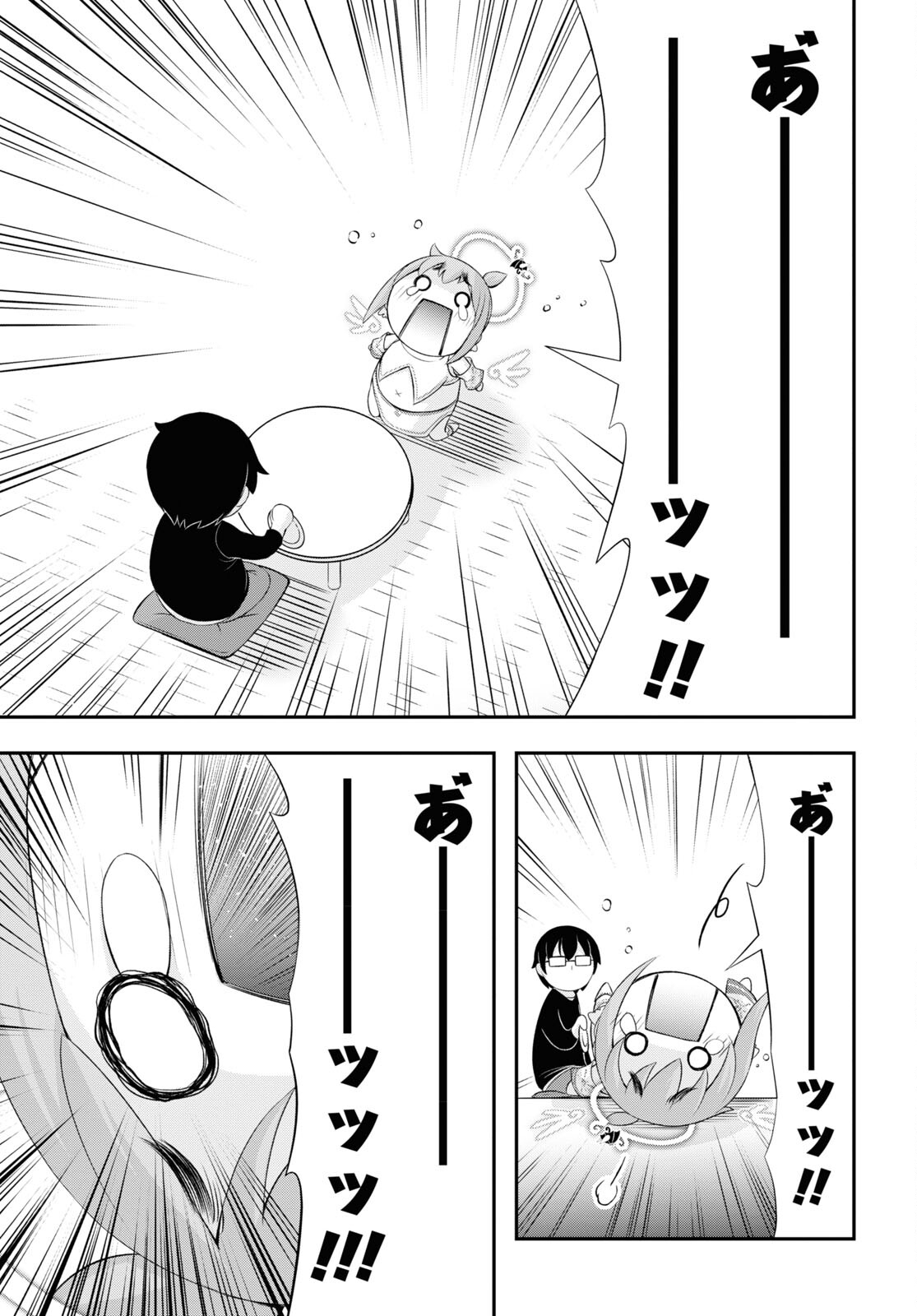 優良物件もうダメ荘 ~風呂、トイレと天使は共同です~ Chap 2 - Next Chap 3