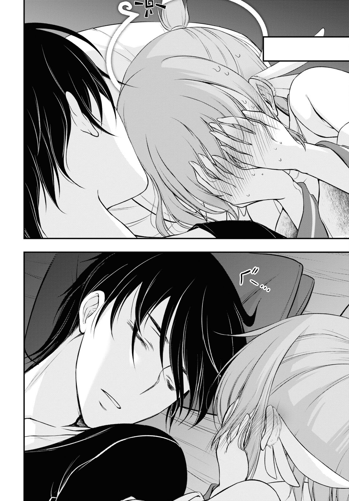 優良物件もうダメ荘 ~風呂、トイレと天使は共同です~ Chap 2 - Next Chap 3