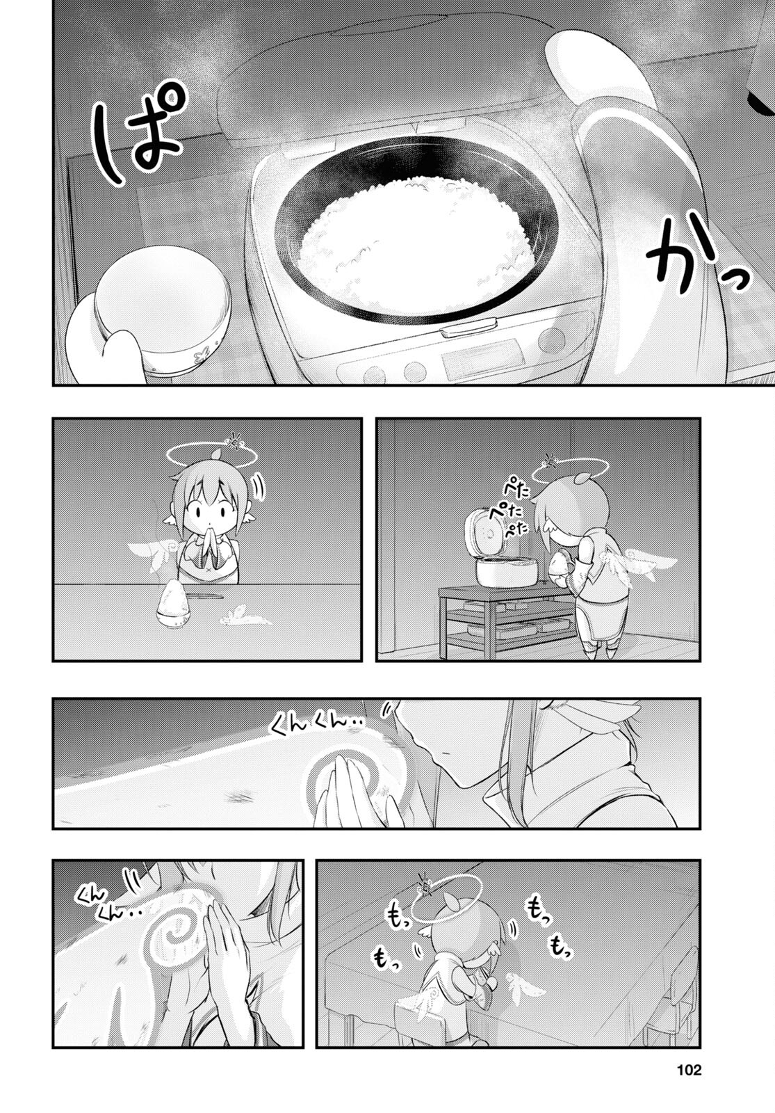 優良物件もうダメ荘 ~風呂、トイレと天使は共同です~ Chap 2 - Next Chap 3