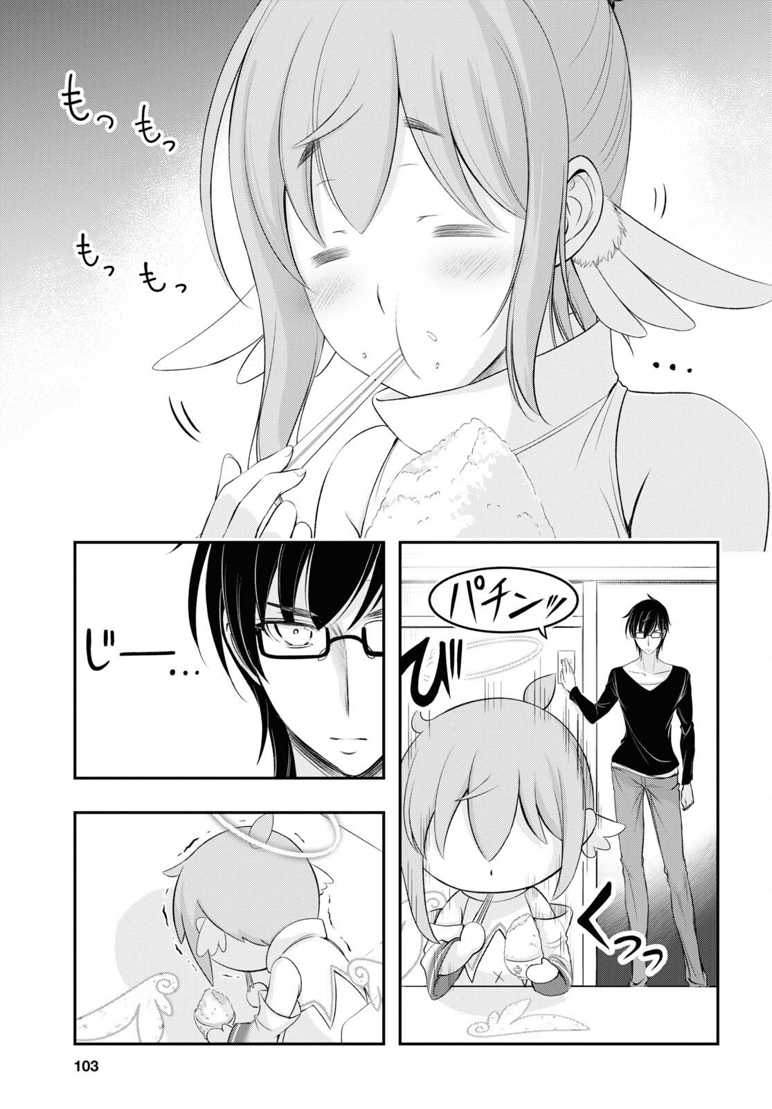 優良物件もうダメ荘 ~風呂、トイレと天使は共同です~ Chap 2 - Next Chap 3