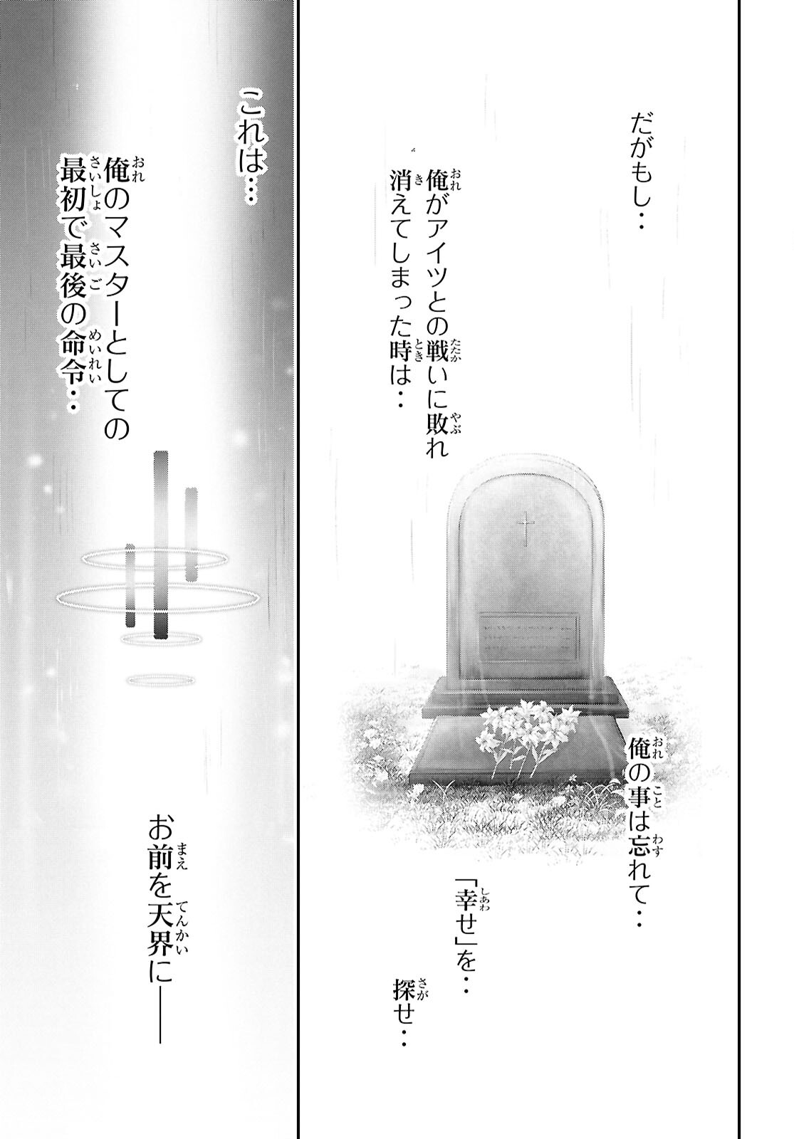 優良物件もうダメ荘 ~風呂、トイレと天使は共同です~ Chap 21 - Next Chap 22