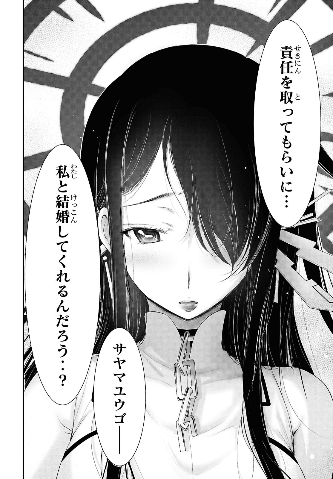 優良物件もうダメ荘 ~風呂、トイレと天使は共同です~ Chap 21 - Next Chap 22
