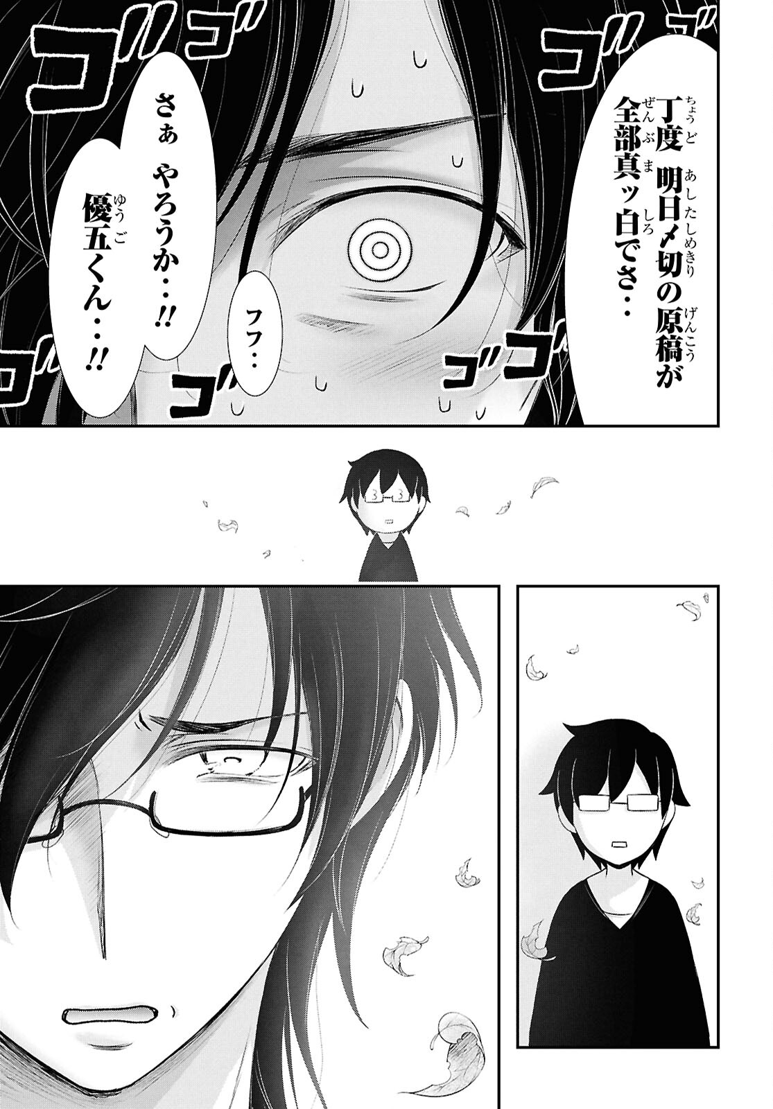優良物件もうダメ荘 ~風呂、トイレと天使は共同です~ Chap 21 - Next Chap 22