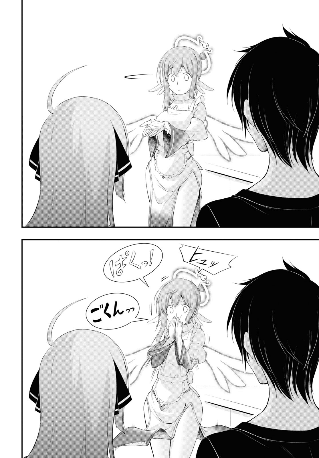 優良物件もうダメ荘 ~風呂、トイレと天使は共同です~ Chap 3 - Next Chap 4