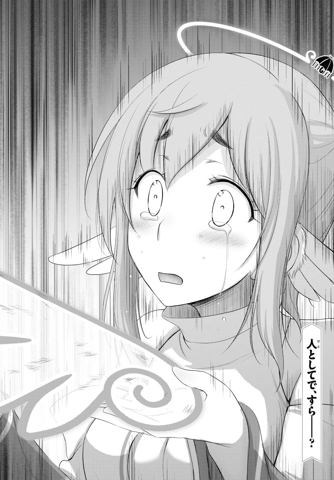 優良物件もうダメ荘 ~風呂、トイレと天使は共同です~ Chap 3 - Next Chap 4