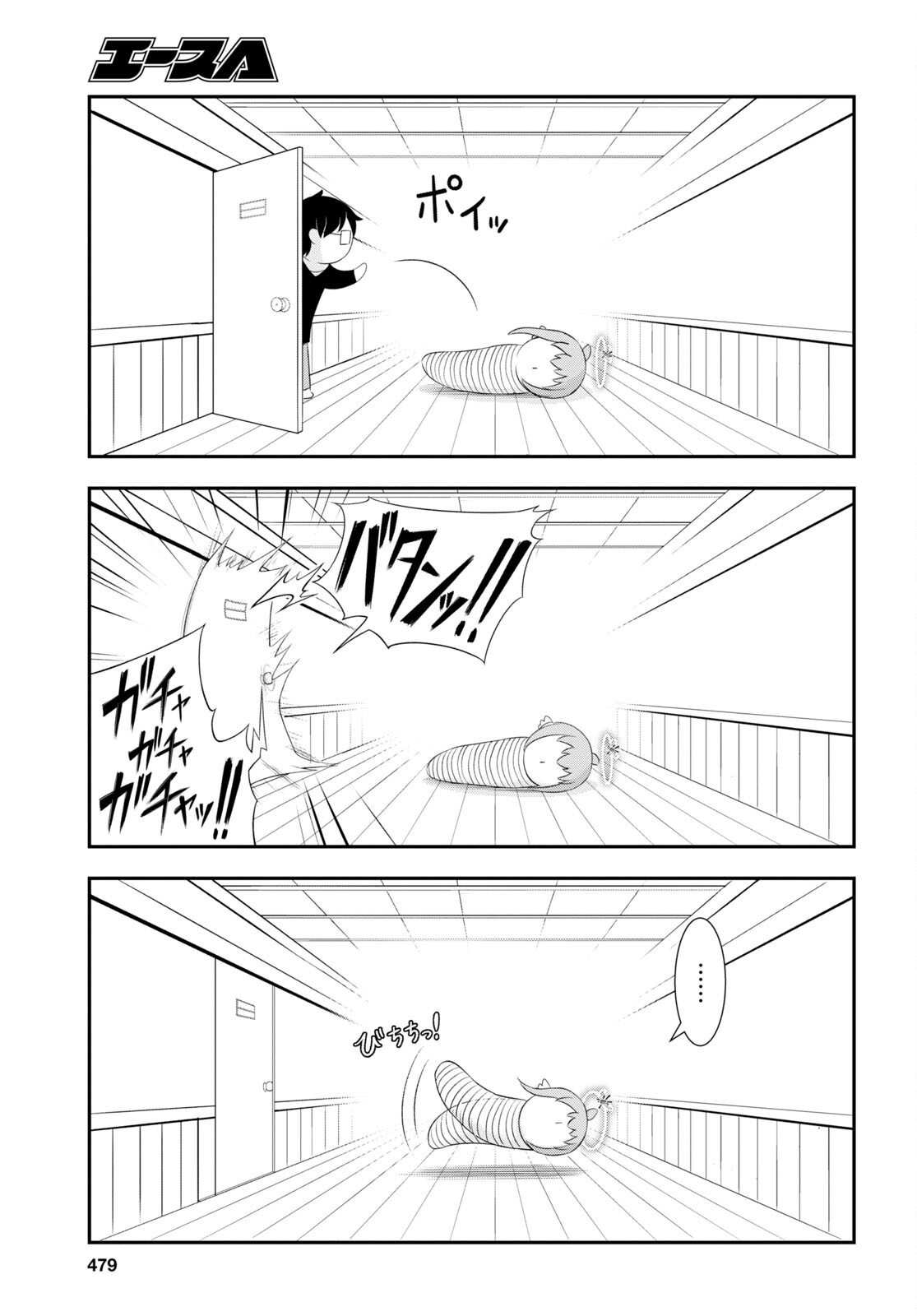 優良物件もうダメ荘 ~風呂、トイレと天使は共同です~ Chap 4 - Next Chap 5