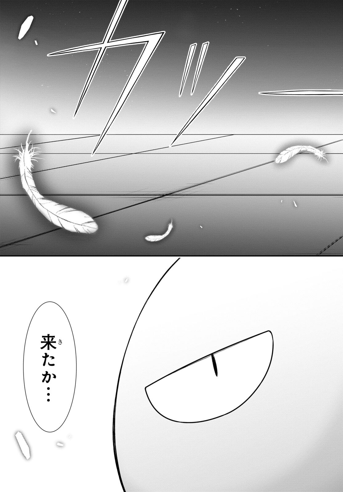 優良物件もうダメ荘 ~風呂、トイレと天使は共同です~ Chap 4 - Next Chap 5