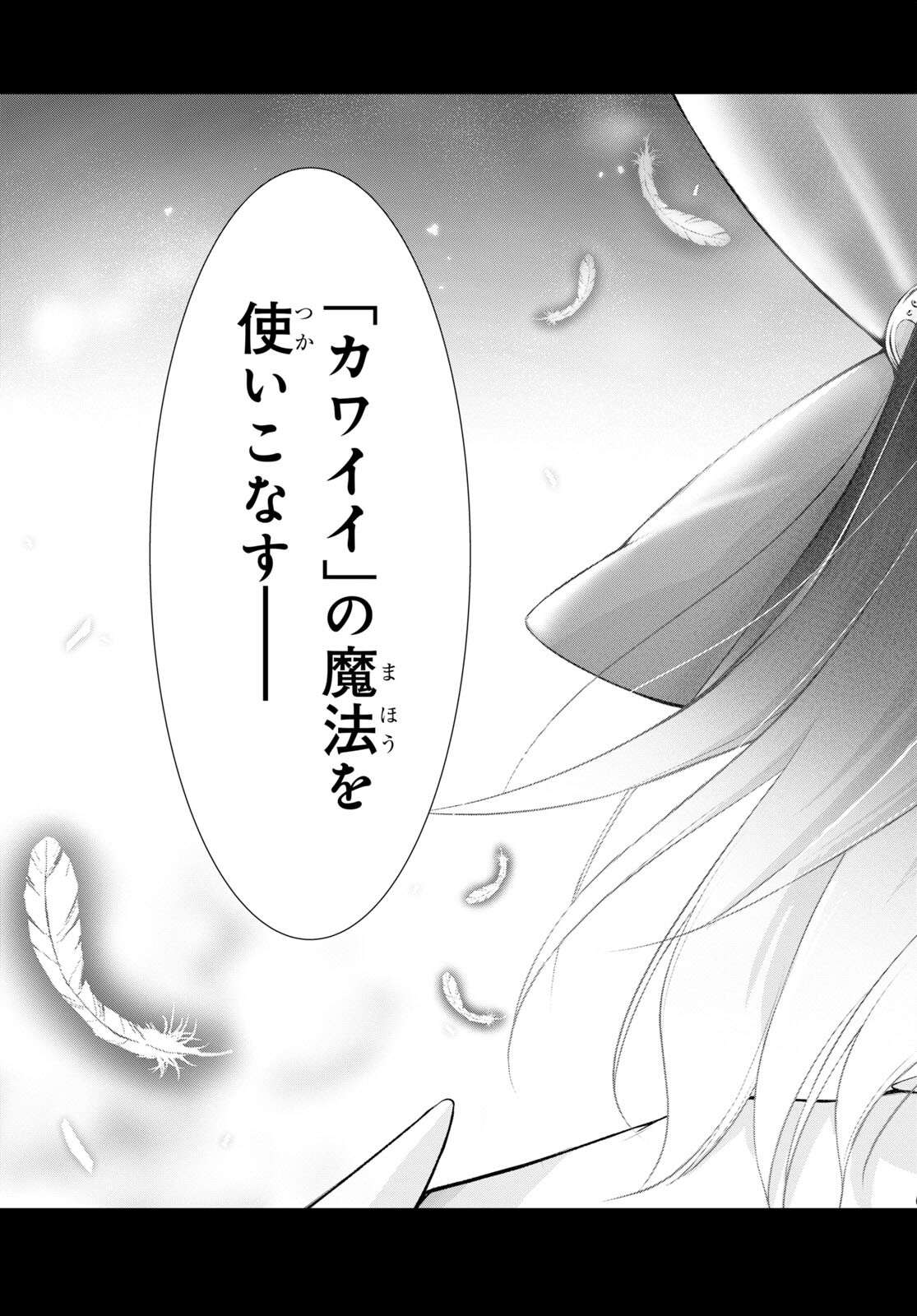 優良物件もうダメ荘 ~風呂、トイレと天使は共同です~ Chap 4 - Next Chap 5