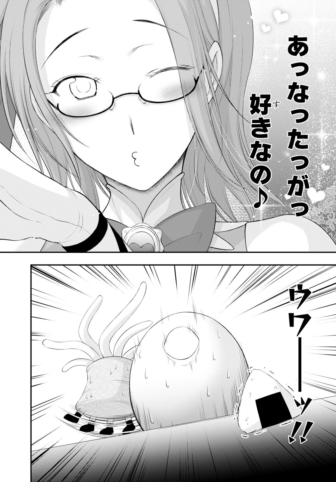 優良物件もうダメ荘 ~風呂、トイレと天使は共同です~ Chap 5 - Next Chap 6