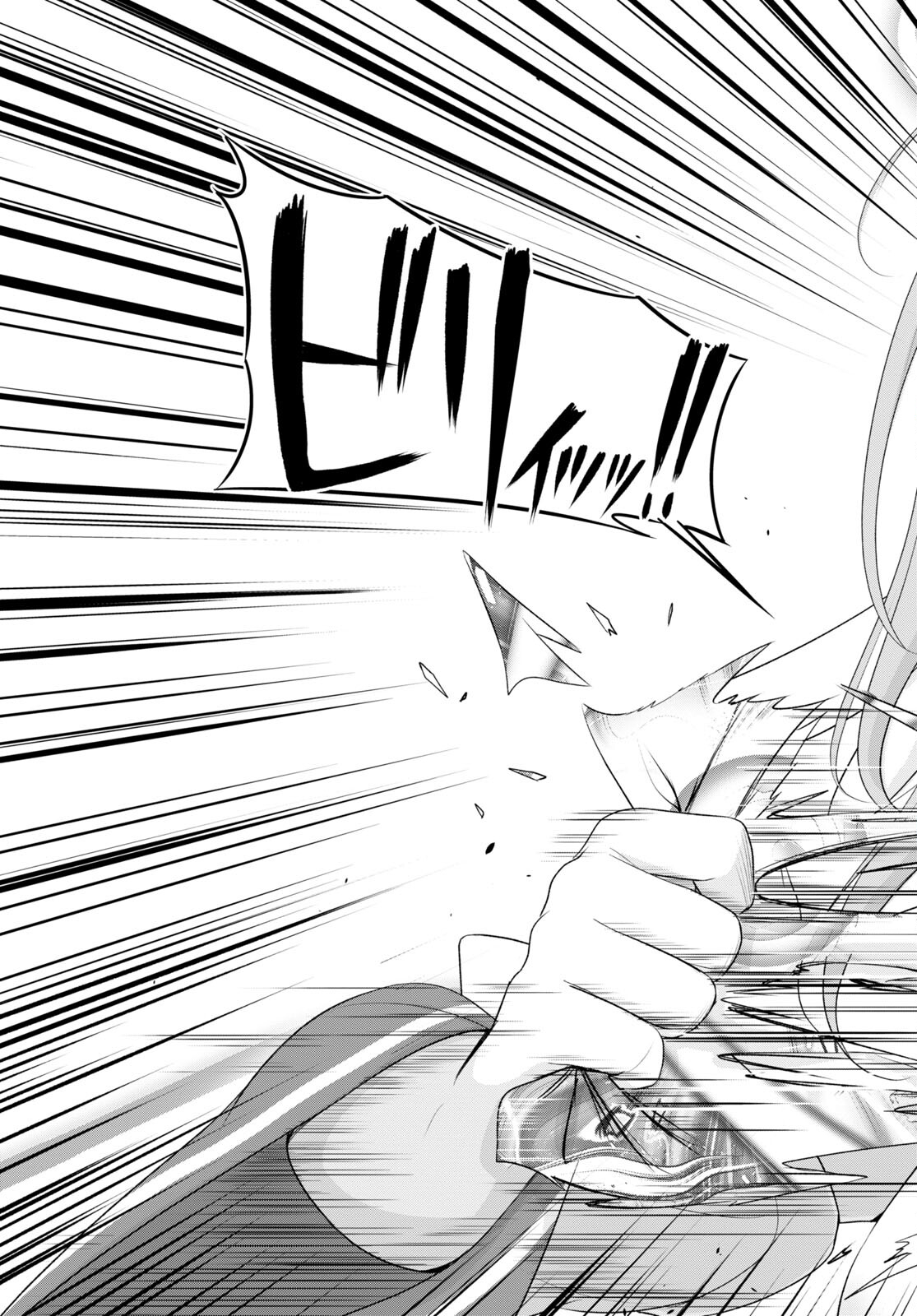 優良物件もうダメ荘 ~風呂、トイレと天使は共同です~ Chap 5 - Next Chap 6