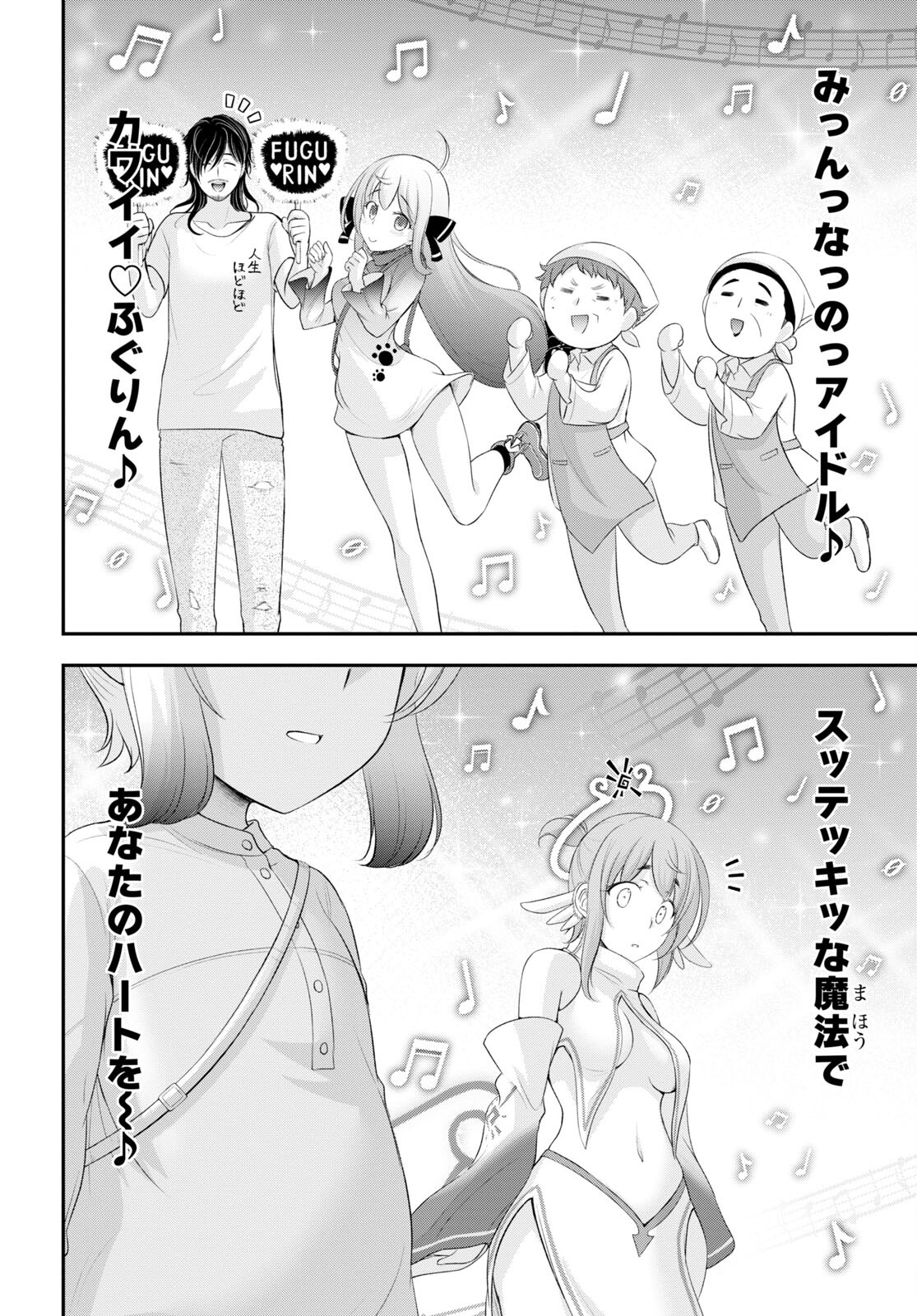優良物件もうダメ荘 ~風呂、トイレと天使は共同です~ Chap 5 - Next Chap 6
