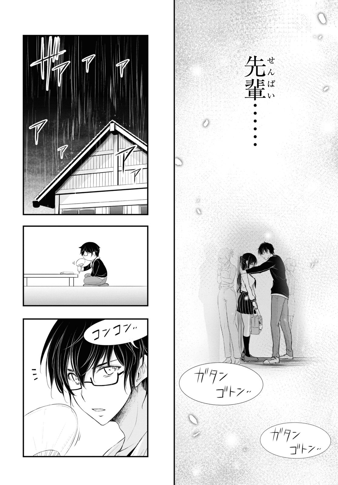 優良物件もうダメ荘 ~風呂、トイレと天使は共同です~ Chap 6 - Next Chap 7