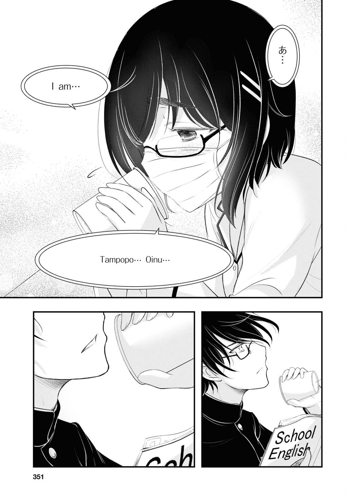 優良物件もうダメ荘 ~風呂、トイレと天使は共同です~ Chap 6 - Next Chap 7