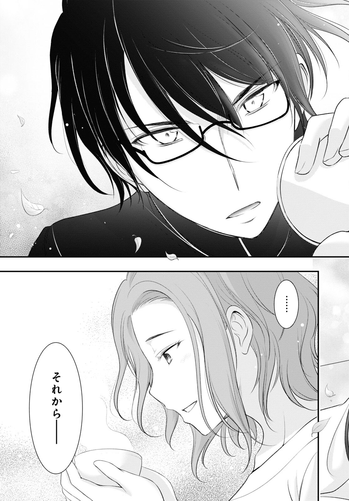 優良物件もうダメ荘 ~風呂、トイレと天使は共同です~ Chap 6 - Next Chap 7