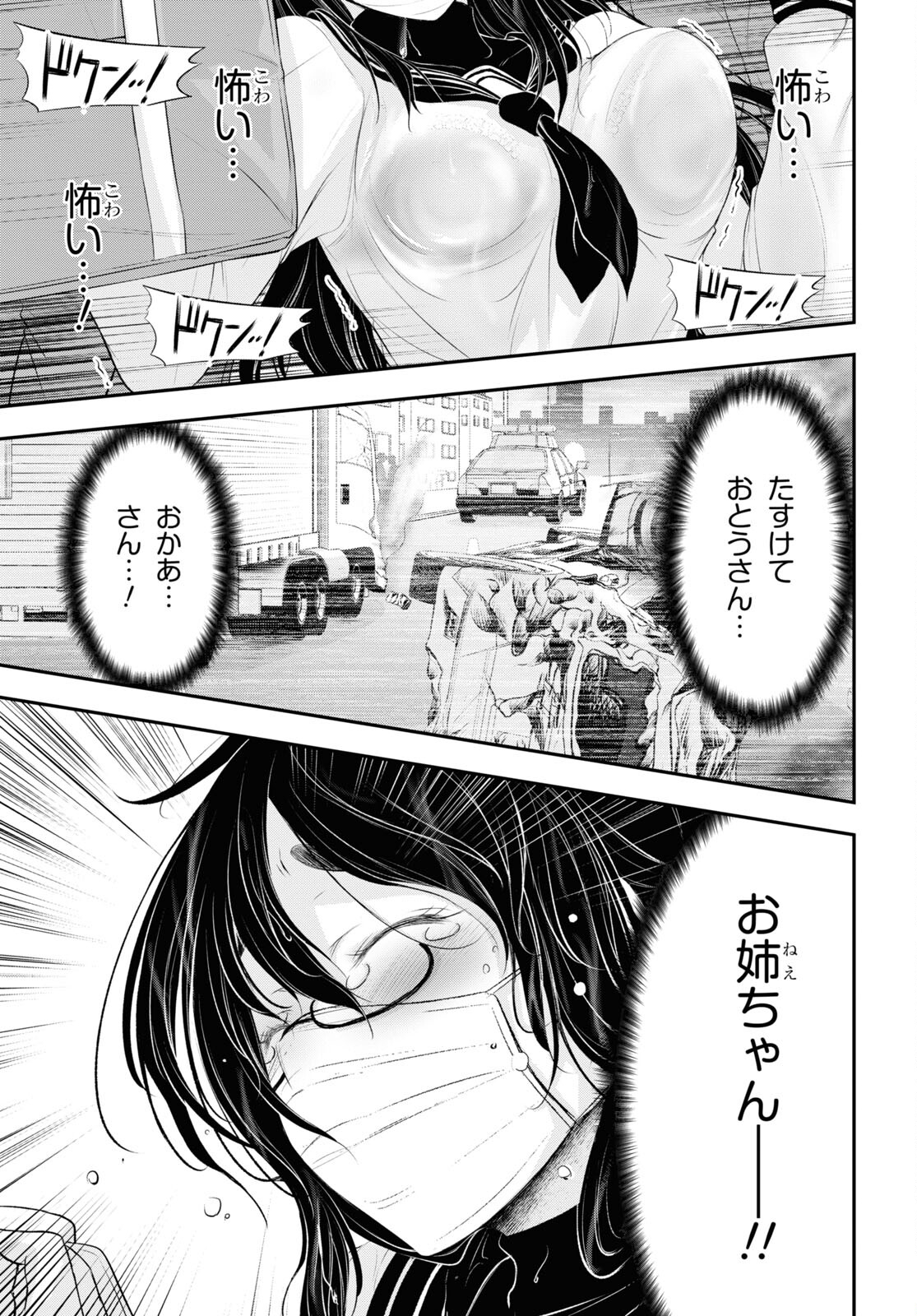 優良物件もうダメ荘 ~風呂、トイレと天使は共同です~ Chap 6 - Next Chap 7