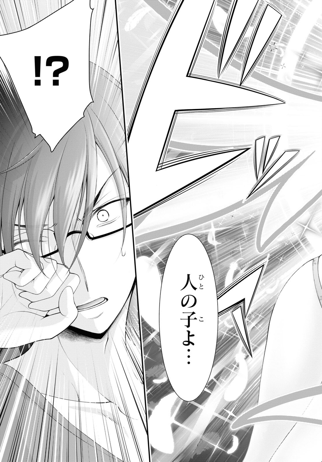 優良物件もうダメ荘 ~風呂、トイレと天使は共同です~ Chap 7 - Next Chap 8