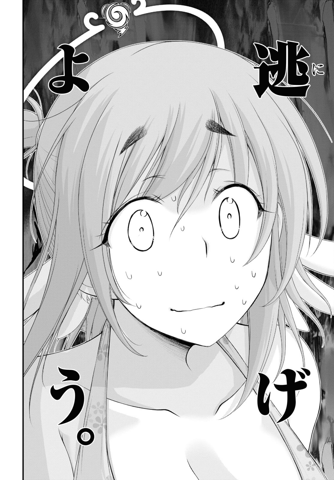 優良物件もうダメ荘 ~風呂、トイレと天使は共同です~ Chap 7 - Next Chap 8