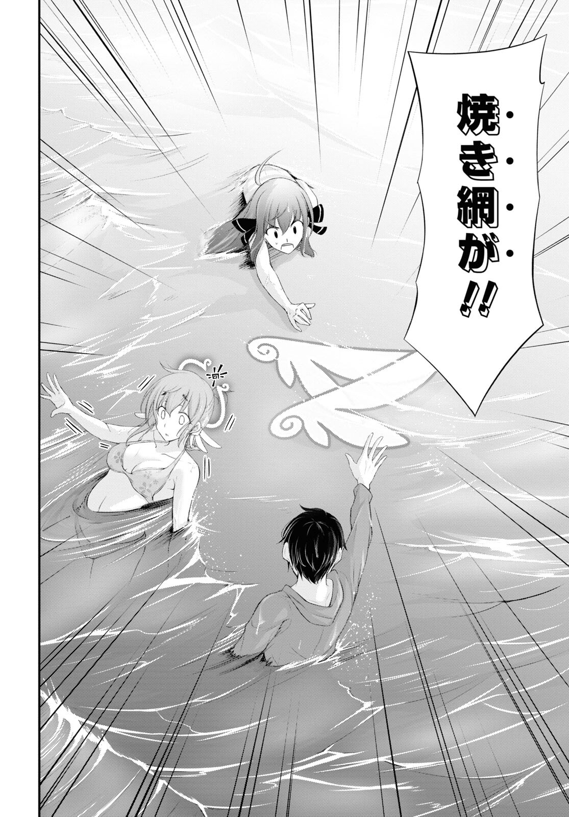 優良物件もうダメ荘 ~風呂、トイレと天使は共同です~ Chap 7 - Next Chap 8