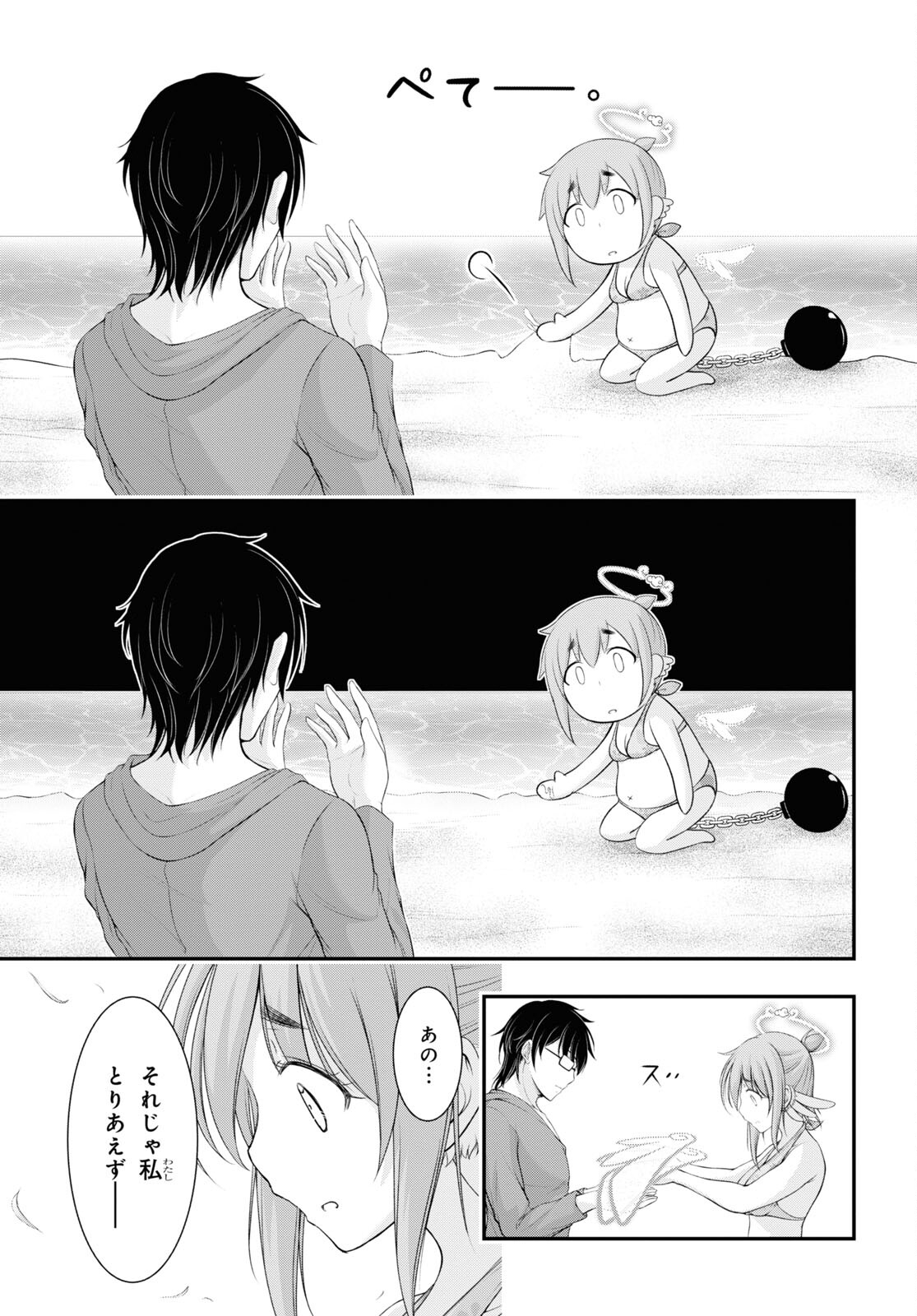 優良物件もうダメ荘 ~風呂、トイレと天使は共同です~ Chap 7 - Next Chap 8