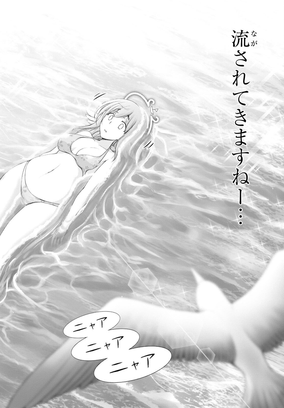 優良物件もうダメ荘 ~風呂、トイレと天使は共同です~ Chap 7 - Next Chap 8