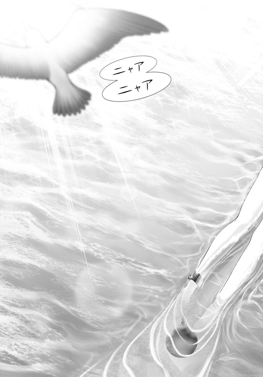 優良物件もうダメ荘 ~風呂、トイレと天使は共同です~ Chap 7 - Next Chap 8