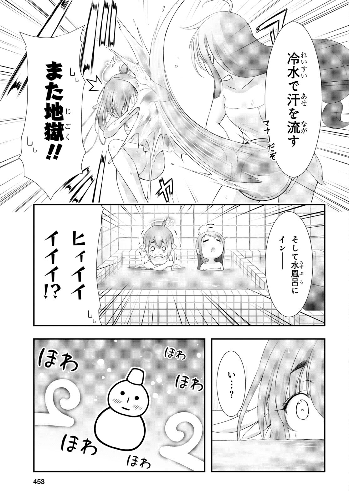 優良物件もうダメ荘 ~風呂、トイレと天使は共同です~ Chap 8 - Next Chap 9