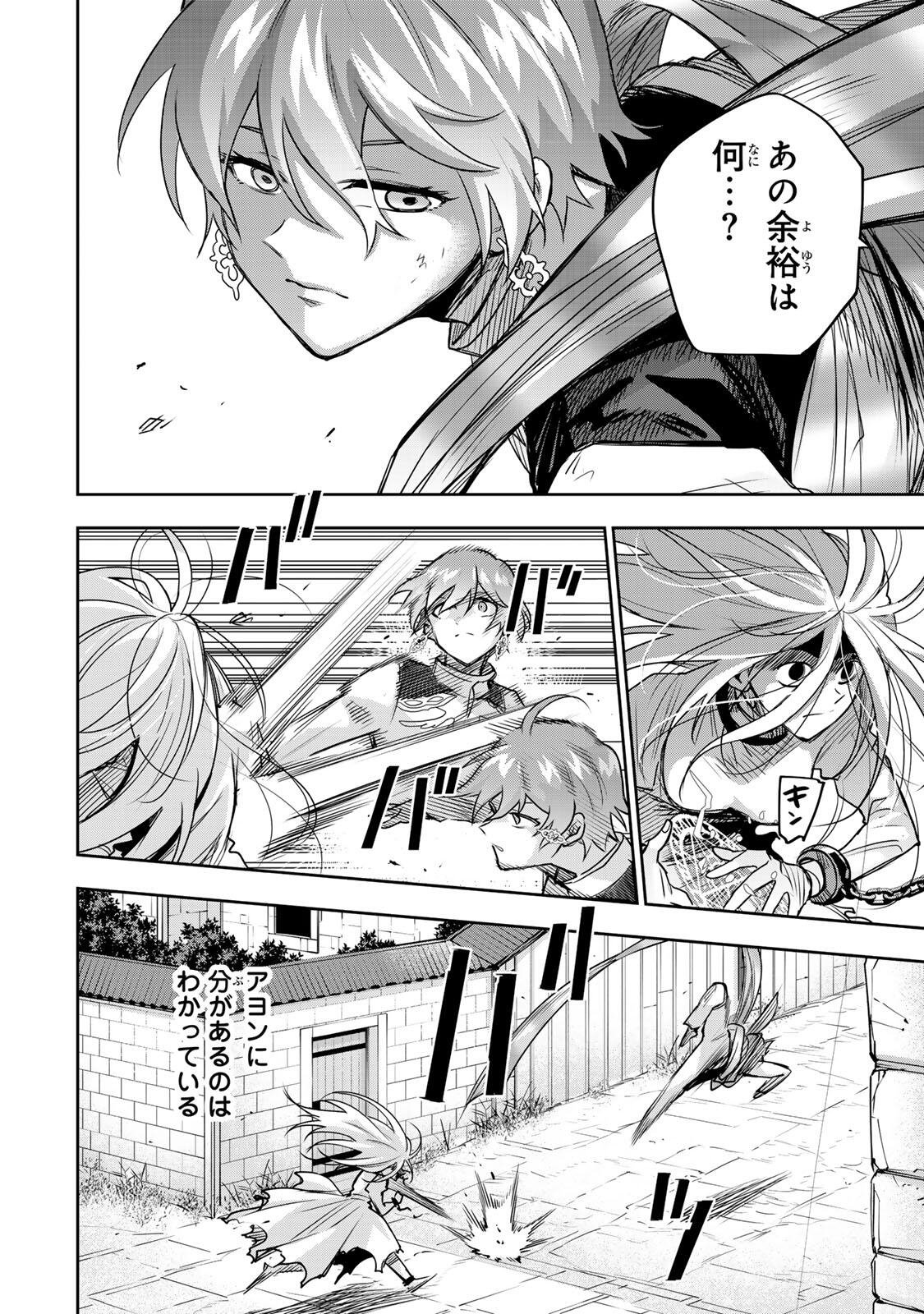 Mikata ga Yowasugite Hojo Mahou ni Tesshiteita Kyuutei Mahoushi, Tsuihou Sarete Saikyou wo Mezashimasu Chap 214 - Next Chap 215
