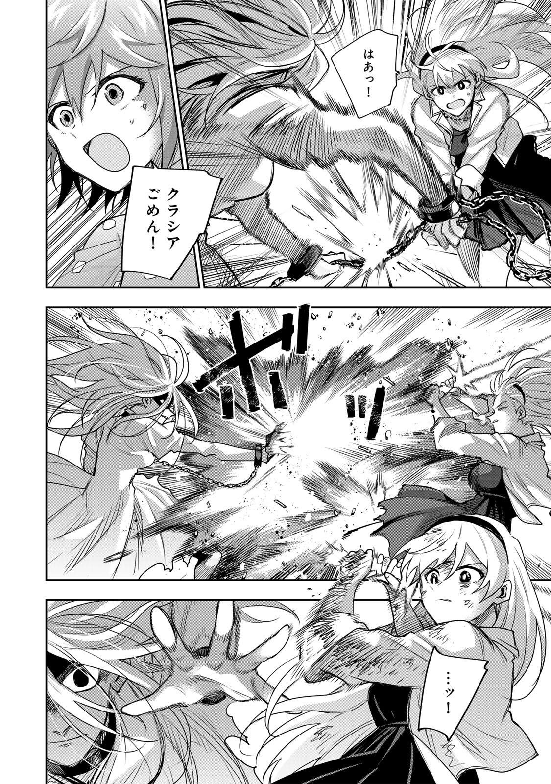 Mikata ga Yowasugite Hojo Mahou ni Tesshiteita Kyuutei Mahoushi, Tsuihou Sarete Saikyou wo Mezashimasu Chap 214 - Next Chap 215