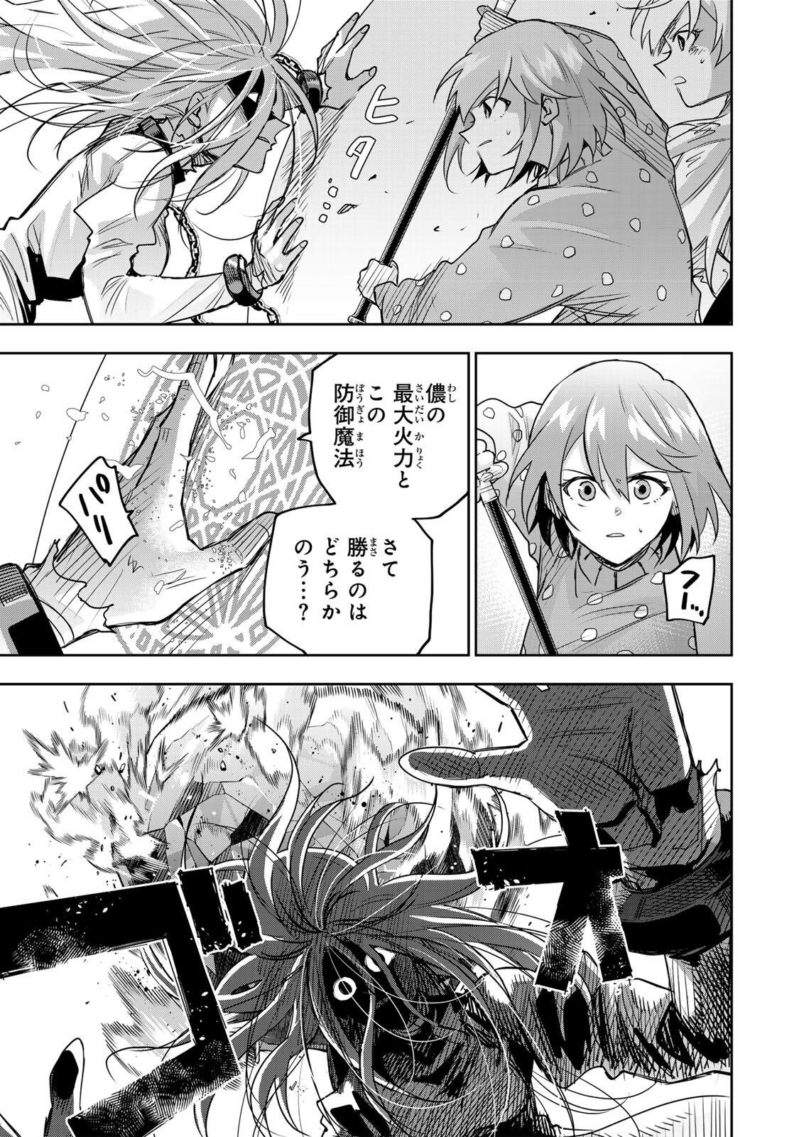 Mikata ga Yowasugite Hojo Mahou ni Tesshiteita Kyuutei Mahoushi, Tsuihou Sarete Saikyou wo Mezashimasu Chap 214 - Next Chap 215