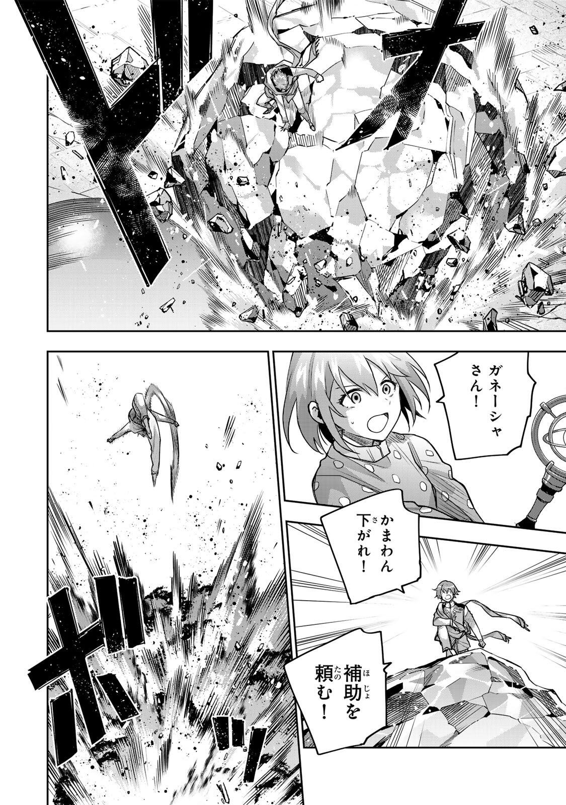 Mikata ga Yowasugite Hojo Mahou ni Tesshiteita Kyuutei Mahoushi, Tsuihou Sarete Saikyou wo Mezashimasu Chap 214 - Next Chap 215