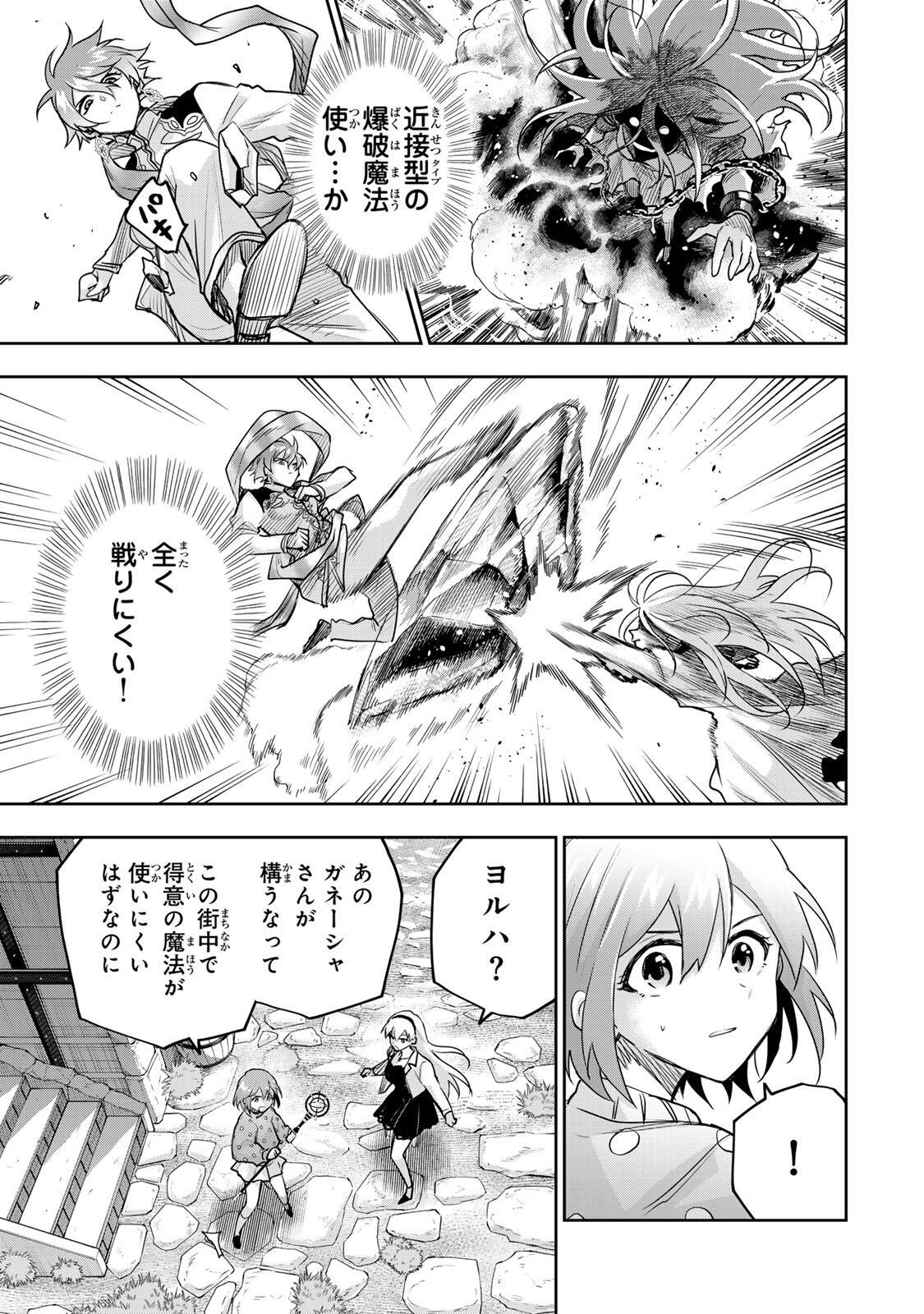 Mikata ga Yowasugite Hojo Mahou ni Tesshiteita Kyuutei Mahoushi, Tsuihou Sarete Saikyou wo Mezashimasu Chap 214 - Next Chap 215