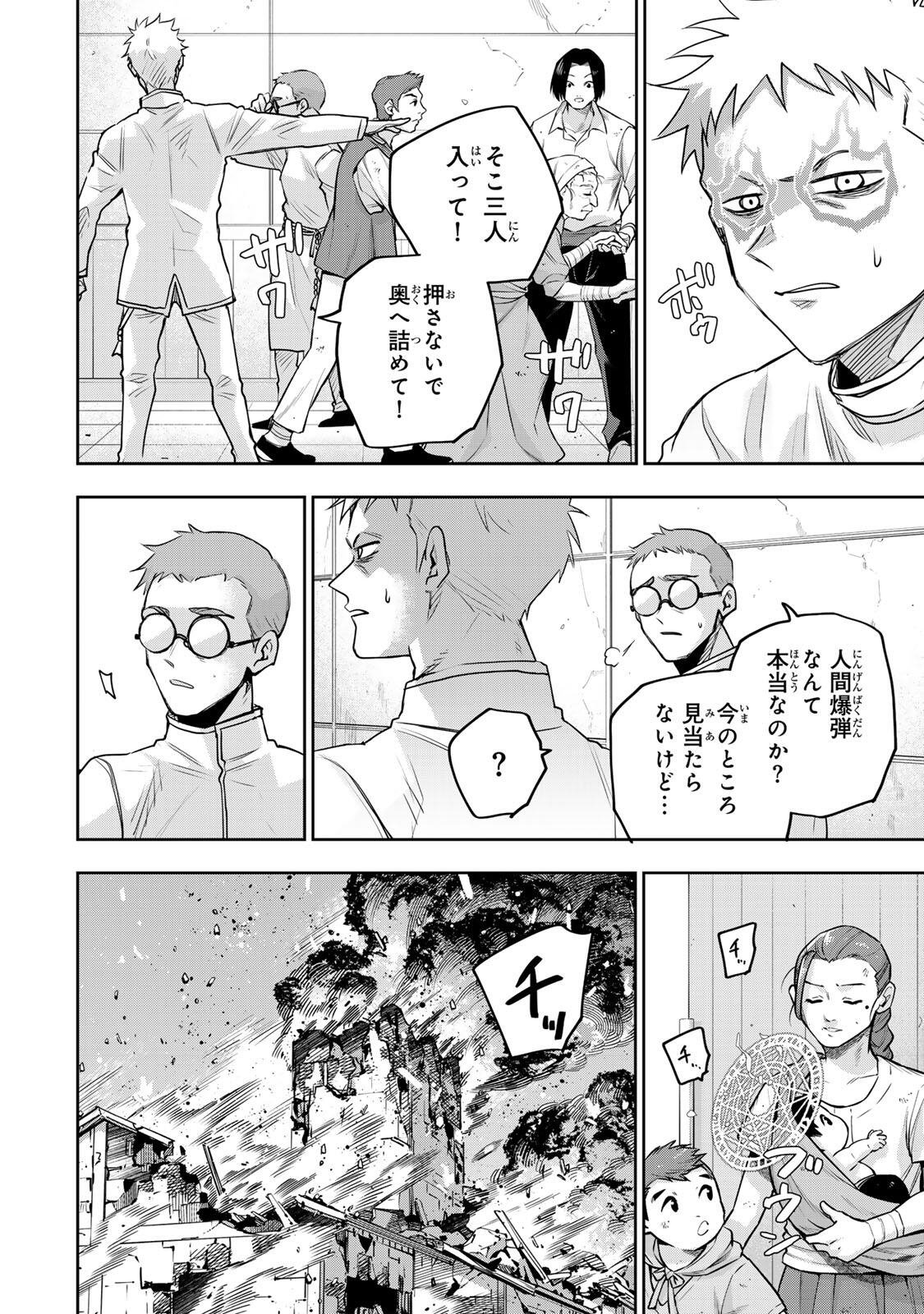 Mikata ga Yowasugite Hojo Mahou ni Tesshiteita Kyuutei Mahoushi, Tsuihou Sarete Saikyou wo Mezashimasu Chap 214 - Next Chap 215