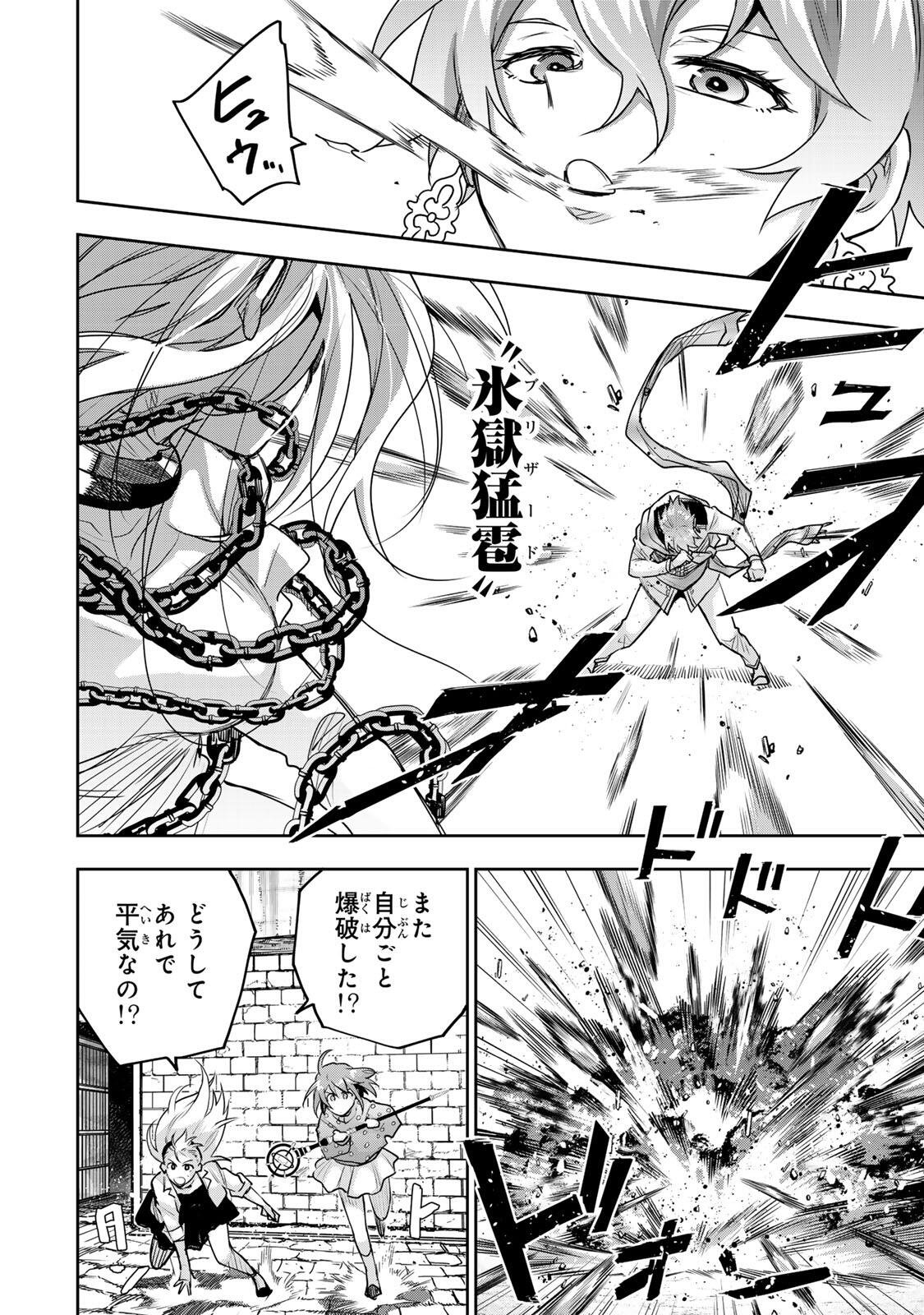 Mikata ga Yowasugite Hojo Mahou ni Tesshiteita Kyuutei Mahoushi, Tsuihou Sarete Saikyou wo Mezashimasu Chap 214 - Next Chap 215