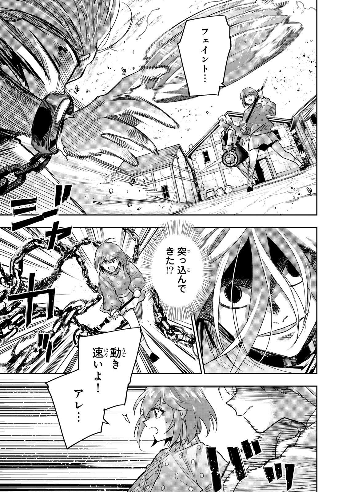 Mikata ga Yowasugite Hojo Mahou ni Tesshiteita Kyuutei Mahoushi, Tsuihou Sarete Saikyou wo Mezashimasu Chap 214 - Next Chap 215