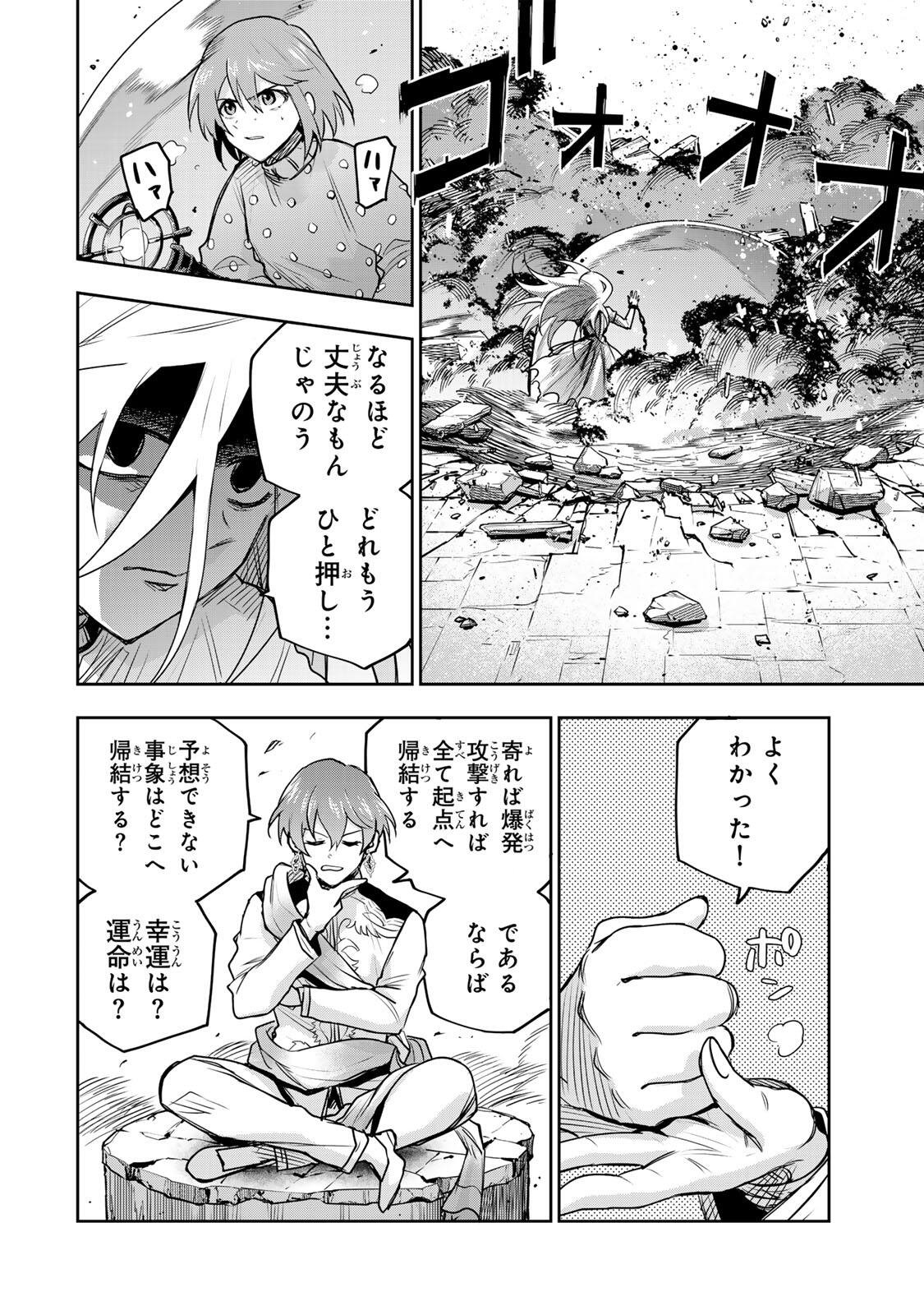 Mikata ga Yowasugite Hojo Mahou ni Tesshiteita Kyuutei Mahoushi, Tsuihou Sarete Saikyou wo Mezashimasu Chap 215 - Next Chap 216