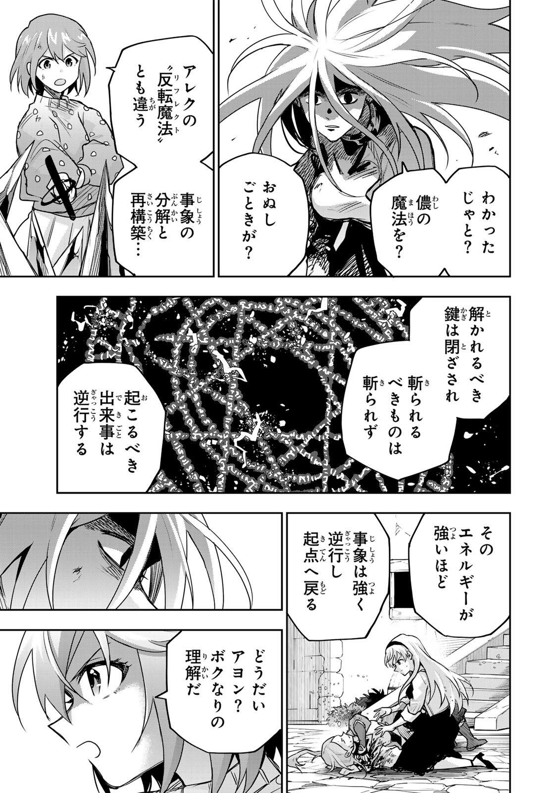 Mikata ga Yowasugite Hojo Mahou ni Tesshiteita Kyuutei Mahoushi, Tsuihou Sarete Saikyou wo Mezashimasu Chap 215 - Next Chap 216