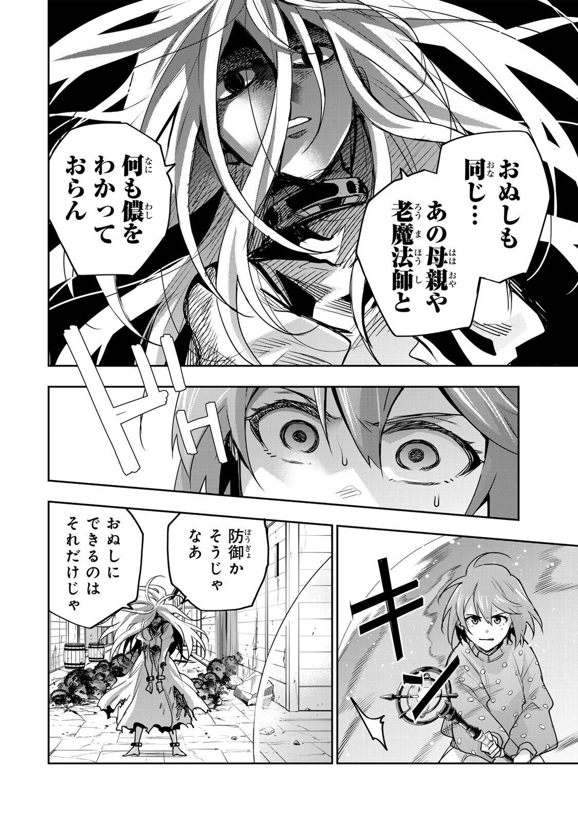 Mikata ga Yowasugite Hojo Mahou ni Tesshiteita Kyuutei Mahoushi, Tsuihou Sarete Saikyou wo Mezashimasu Chap 215 - Next Chap 216