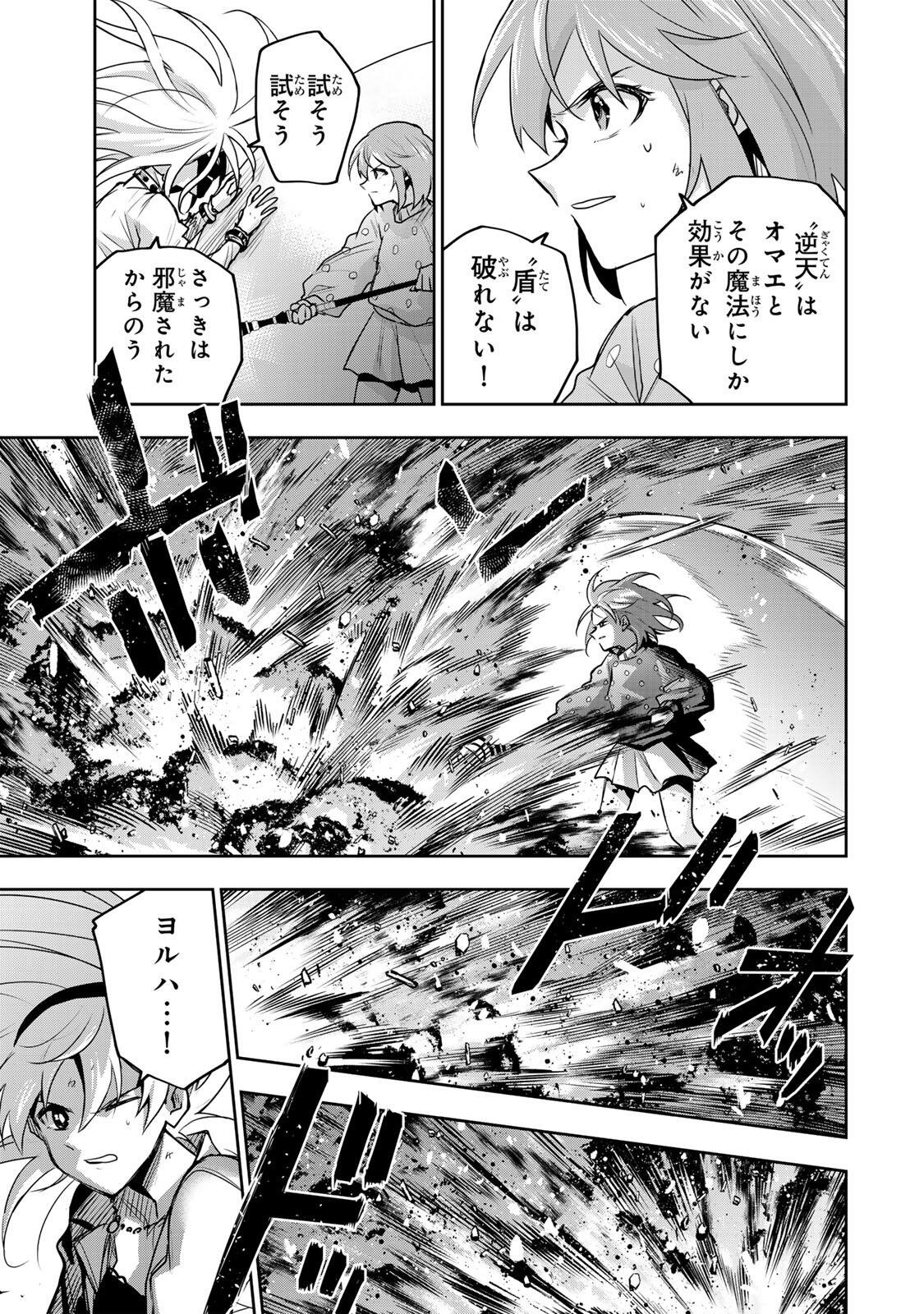 Mikata ga Yowasugite Hojo Mahou ni Tesshiteita Kyuutei Mahoushi, Tsuihou Sarete Saikyou wo Mezashimasu Chap 215 - Next Chap 216