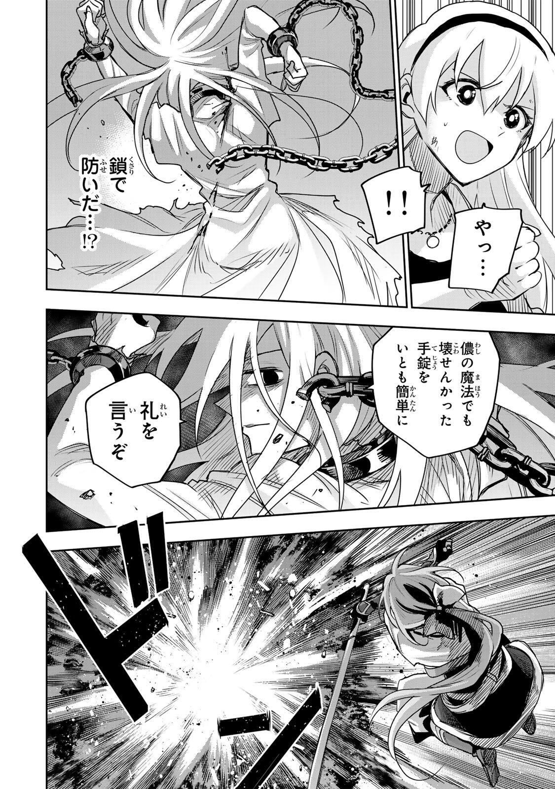 Mikata ga Yowasugite Hojo Mahou ni Tesshiteita Kyuutei Mahoushi, Tsuihou Sarete Saikyou wo Mezashimasu Chap 215 - Next Chap 216